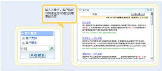 客户通 全方位互联网客户服务与营销解决方案