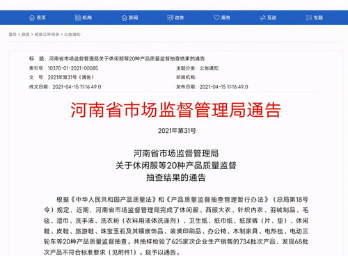 南阳多家企业珠宝及镶宝首饰产品质量不达标，互联网销售存隐患