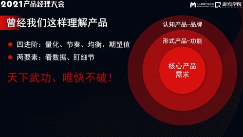互联网新开局 产品与运营模式如何重塑销售格局